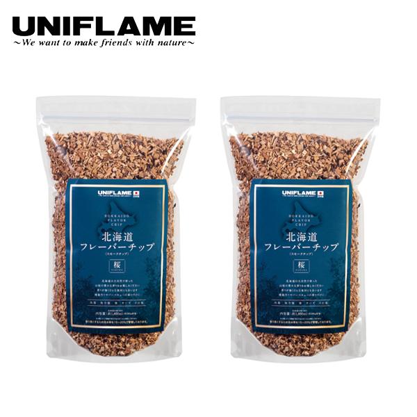 ユニフレーム  北海道フレーバーチップ 桜 2点セット  アウトドア キャンプ 燻製 スモーク