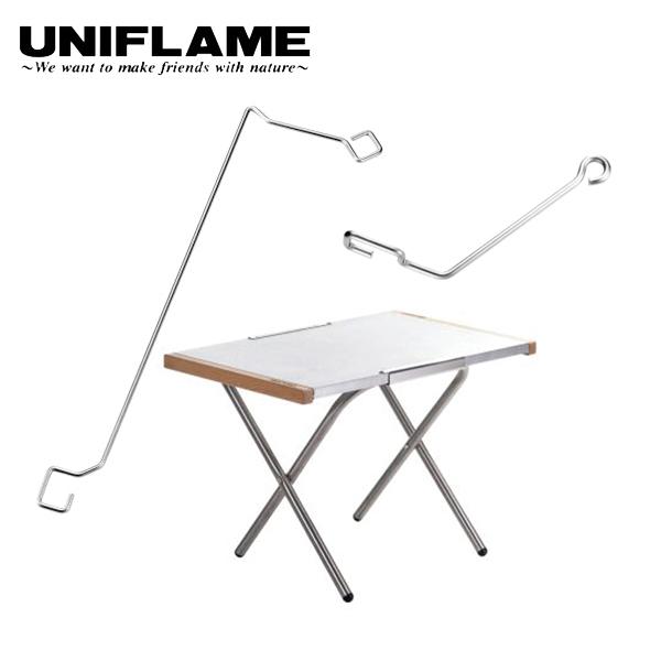 ユニフレーム 焚き火テーブル スピーディーハンガー クイックフック セット UNIFLAME 682...
