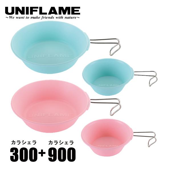 ユニフレーム  カラシェラ300&amp;カラシェラ900 各2色セット アウトドア キャンプ カップ キャ...
