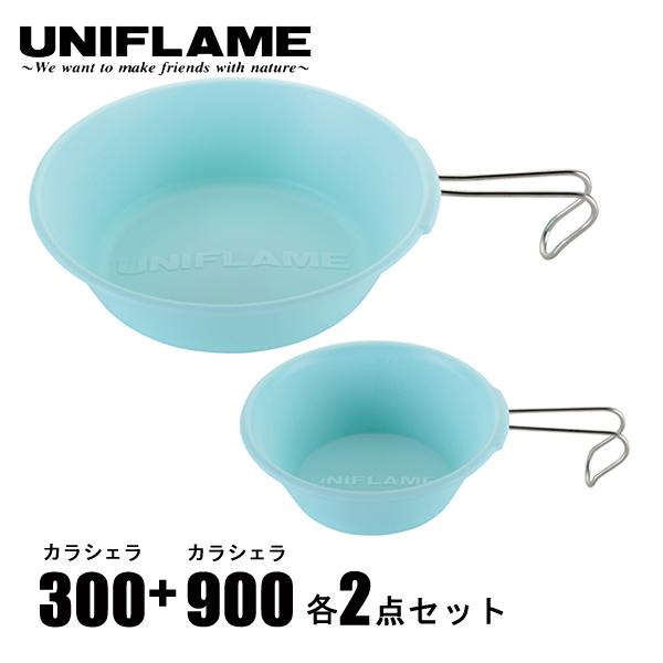 ユニフレーム  カラシェラ300 2点&amp;カラシェラ900 2点 パステルブルーセット アウトドア キ...