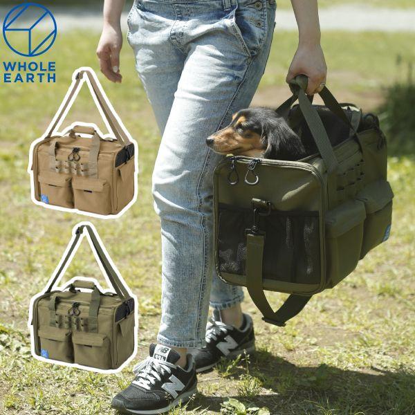ホールアース ペット キャリー ボストン WE2MDZ60 アウトドア キャンプ ペット用品 小型犬...