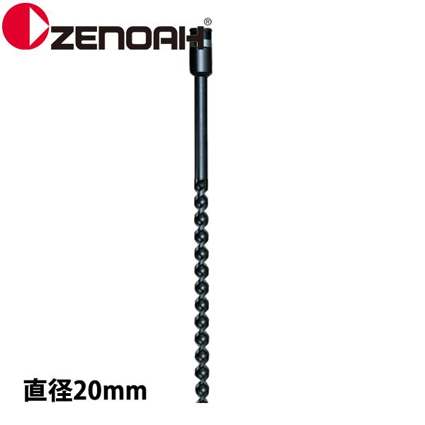 ゼノア オーガー ドリル 直径20 Z320652700000 514143301 掘削 アクセサリ...