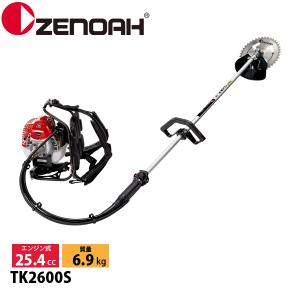 ゼノア 背負い式刈払機 TK2600S-L 966798533 草刈機 刈払機 刈払い機 エンジン式 草刈り機 刈り払い機