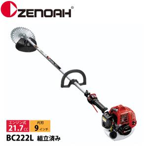 ZENOAH（ゼノア） 刈払機 肩掛け ジュラルミン パイプ ツーグリップ