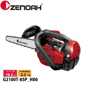 ゼノア エンジンチェーンソー GZ3500T-EZ (14インチ / 91PX 35cc