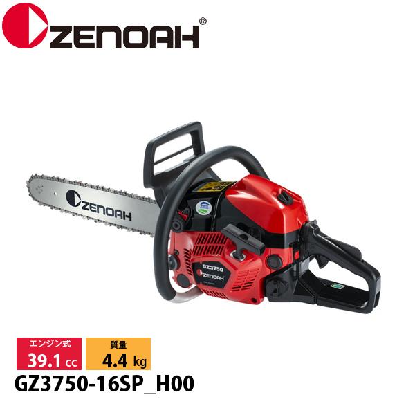 ゼノア チェーンソー GZ3750-16SP_H00 970738316 オールラウンドソー チェン...