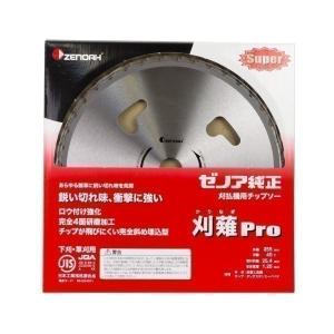 ゼノア チップソー Super 軽鴨 かるがも Pro 軽量タイプ 外径