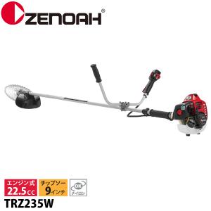 ゼノア 草刈り機 TRES2611Z ゼノア 刈払機 TR2611ST-DW-EZ 両手ハンドル 967297802 組立済み