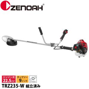 ゼノア 刈払機 TRZ235-W 肩掛け 両手ハンドル・STレバー 966731034-ASSY エンジン式 組立・試運転済 始動稼働確認済