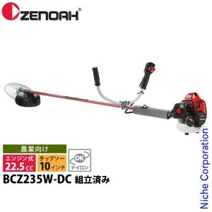 ZENOAH ゼノア 草刈り機 デュアルチョーク 両手ハンドル BCZ265W-DC