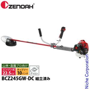 ZENOAH（ゼノア） 草刈機 エンジン式 草刈機 BCZ245GW-DC 刈払機 (両手