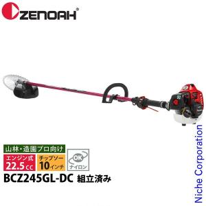 ゼノア 草刈り機 ループハンドル STレバー BCZ245GL-DC