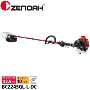 ZENOAH（ゼノア） 草刈機 エンジン式 草刈機 BCZ275GL-L-DC 草刈機 刈