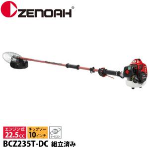共立エンジン刈払機 26cc ループハンドル No.7 ZENOAH（ゼノア） 刈払機 ループハンドル STレバー TRZ265L 966731138