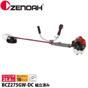 ゼノア 草刈り機 エンジン式 BCZ275GW-L-DC (ジュラルミン・ロング