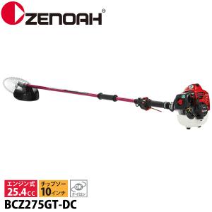 ゼノア 草刈り機 ZENOAH エンジン式刈払機 BCZ275GT-L-DC ツーグリップ