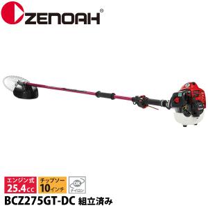 ZENOAH（ゼノア） 草刈り機 デュアルチョーク 両手ハンドル BCZ265W-DC