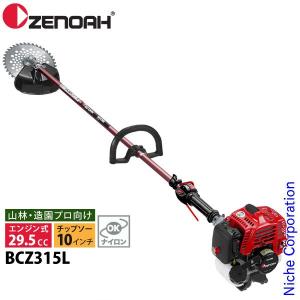 【削除予定】【廃番在なしの為】ゼノア 刈払機 肩掛け ループハンドル BCZ315L 967027803 エンジン式 草刈機 お客様組立商品 30ccクラス