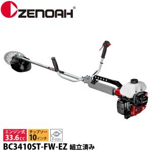 ゼノア 草刈機(刈払機) エンジン式 BC3410ST-FW-EZ(両手ハンドル/ST