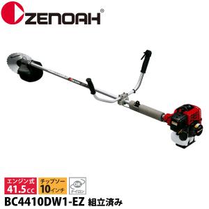ZENOA BC4410EZ ゼノア　草刈機　ハスクバーナ　未使用ハーネス付き ZENOA BC4410EZ ゼノア 草刈機 ハスクバーナ 未使用ハーネス付き