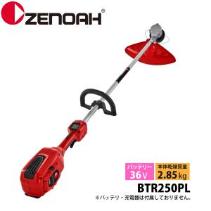 ゼノア 草刈り機 バッテリー刈払機 BTR250...の商品画像
