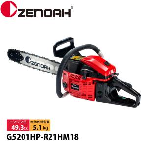 ZENOAH（ゼノア） チェーンソー G3401EZ G3401EZ1-25P14 バー 35cm 14