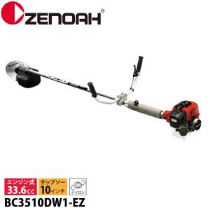 ゼノア 草刈り機 デュアルチョーク 両手ハンドル BCZ265W-DC