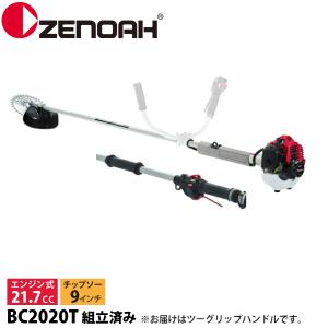 ゼノア 草刈機 刈払機 ツーグリップハンドル BC2020T 組立・試運転済 始動稼働確認済 草刈り...