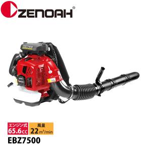 ハスクバーナ ゼノア ブロワ EBZ3000RH X377030011 29.5cm3 ハスクバーナ ゼノア ブロワ EBZ3000RH X377030011 29.5cm3