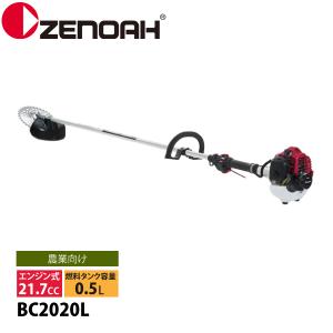 草刈り機 ゼノア 草刈り機 エンジン式 BCZ275GW-L-DC (ジュラルミン・ロング
