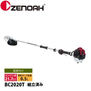 ZENOAH（ゼノア） 刈払機 BCZ235T-DC デュアルチョーク ツーグリップ