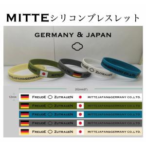 土日祝発送OK Mitte オリジナル シリコン ブレスレット サッカー スポーツ　ドイツと日本の友好を願って〜メッセージ 喜びと信頼
