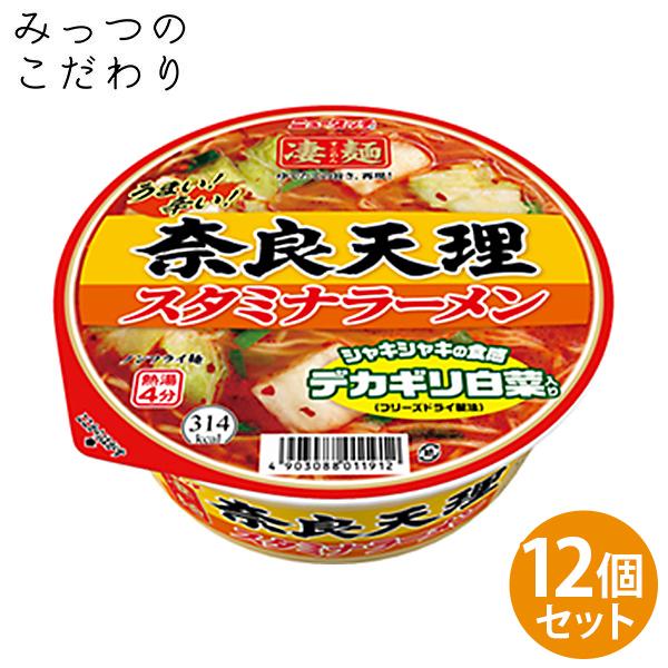 凄麺　奈良天理スタミナラーメン 12個セット