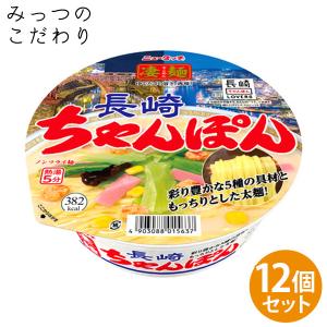 凄麺　長崎ちゃんぽん 12個セット ちゃんぽんの商品画像