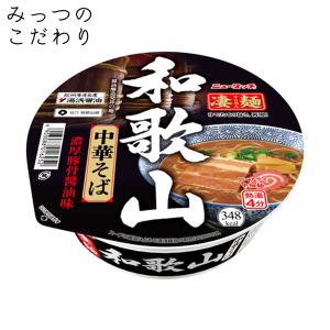 凄麺　和歌山中華そば｜mittunokodawari