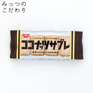 ココナッツサブレ 4枚×4袋入り 日清シスコの商品画像