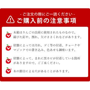 りんごの木箱 2個セット ランクBの詳細画像5
