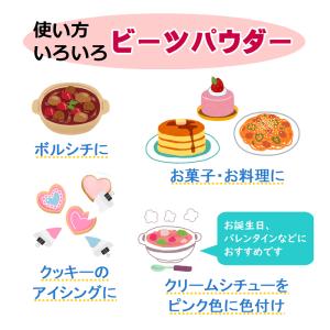 国産 野菜 粉末 とびっきりビーツパウダー 5...の詳細画像5