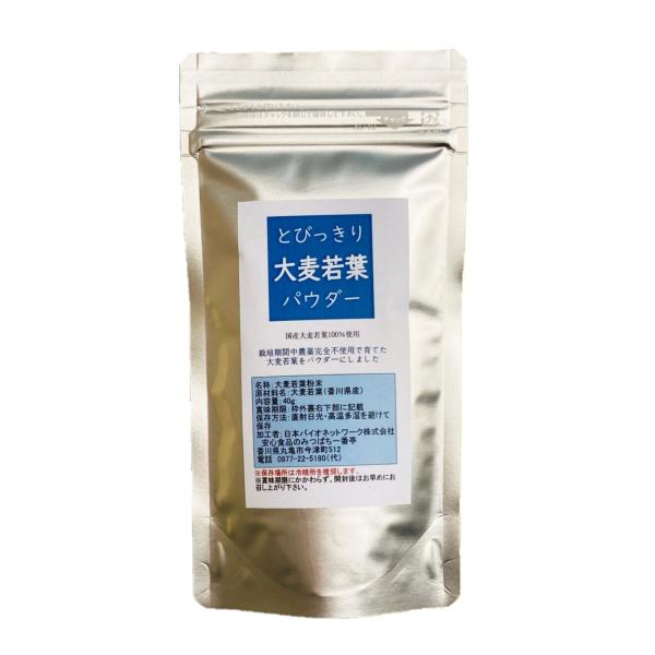 国産 野菜 粉末 とびっきり大麦若葉パウダー 40g おおむぎわかば 粉 青汁 スムージー 着色 食...