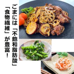 国産 黒ごま 300g 香川県産 栽培期間中農...の詳細画像5