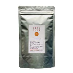 国産 椎茸粉 まるごとしいたけ粉 100ｇ 菌床しいたけ