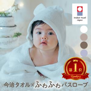 今治タオル ベビーバスローブ 出産祝い 男の子 女の子 ギフト ベビー 赤ちゃん｜mitubati