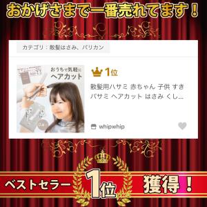 散髪用ハサミ セット 赤ちゃん 子供 すきバサ...の詳細画像1