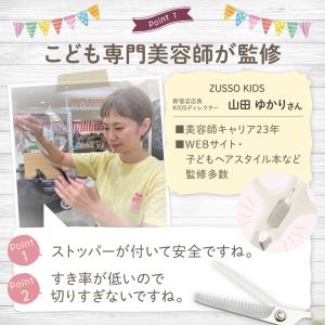 散髪用ハサミ セット 赤ちゃん 子供 すきバサ...の詳細画像4