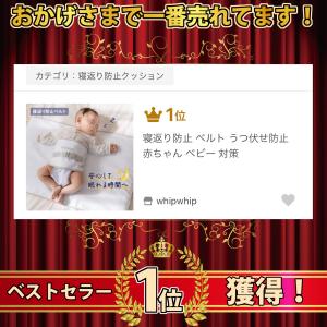 寝返り防止 ベルト うつ伏せ防止 赤ちゃん ベ...の詳細画像1