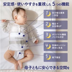 寝返り防止 ベルト うつ伏せ防止 赤ちゃん ベ...の詳細画像3