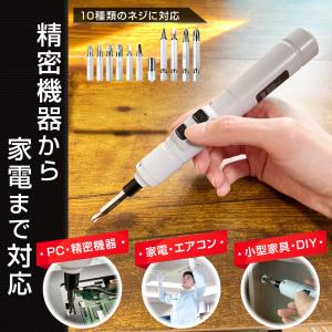 電動ドライバー 小型 充電式 精密 セット ビットの詳細画像3