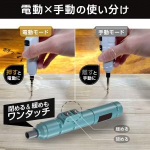 電動ドライバー 小型 充電式 精密 セット ビットの詳細画像5