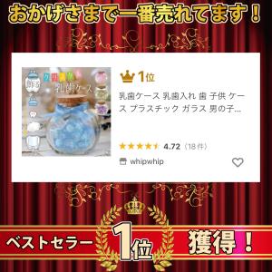 乳歯ケース 乳歯入れ 歯 子供 ケース プラス...の詳細画像1