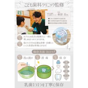 乳歯ケース 乳歯入れ 歯 子供 ケース プラス...の詳細画像4